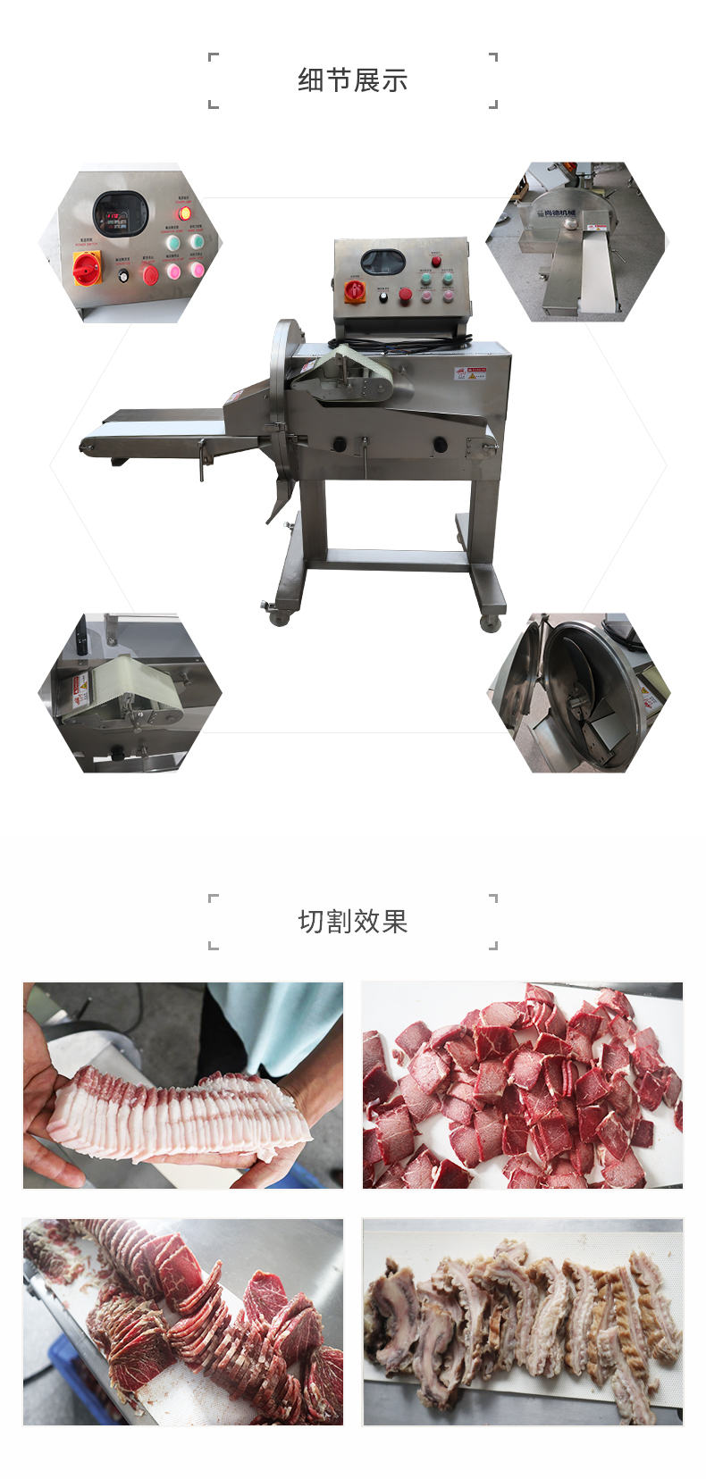 連續式熟肉切片機