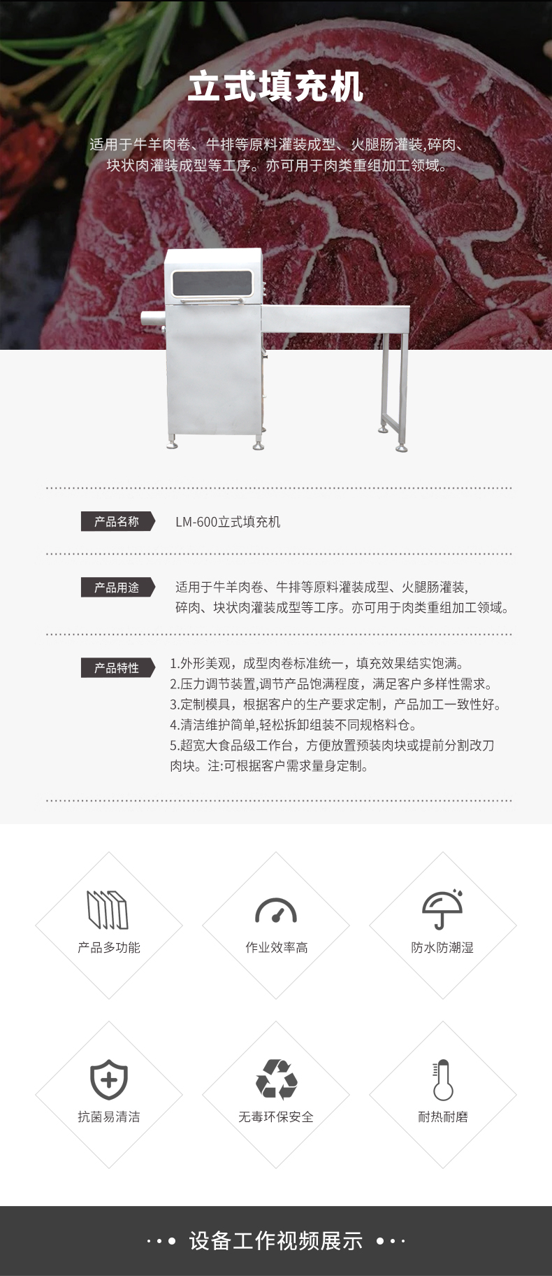 立式填充機