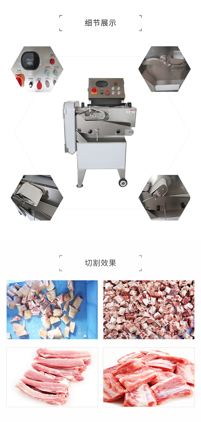 砍排骨機