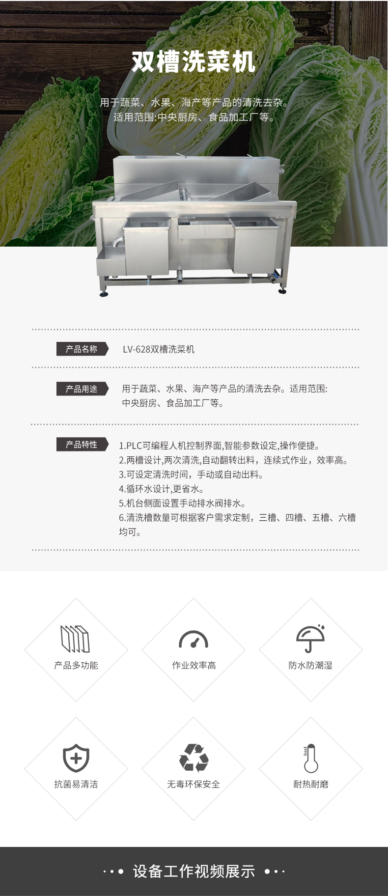 雙槽洗菜機