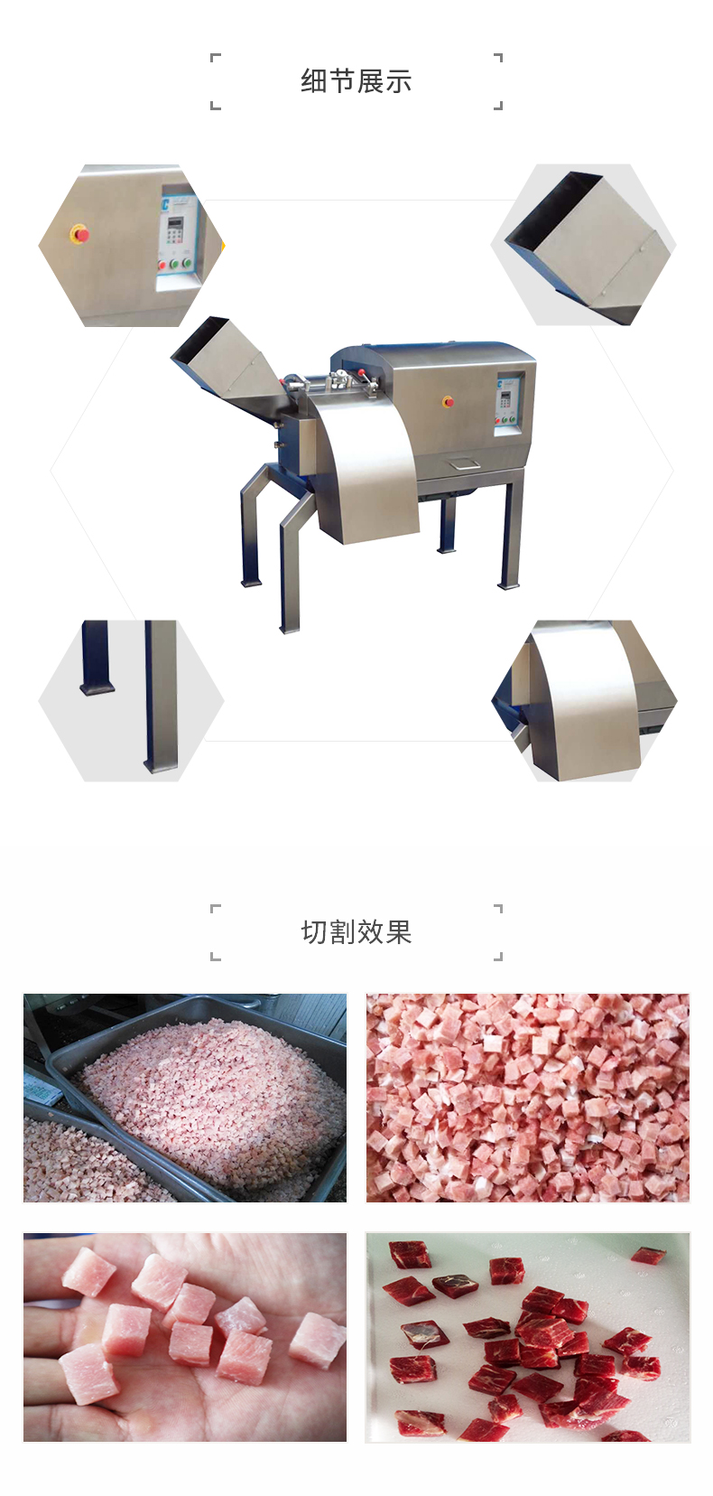 凍肉三維切丁機