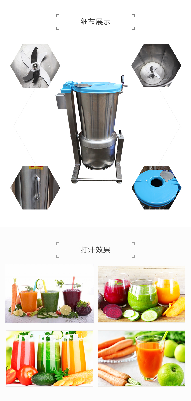 果蔬汁機
