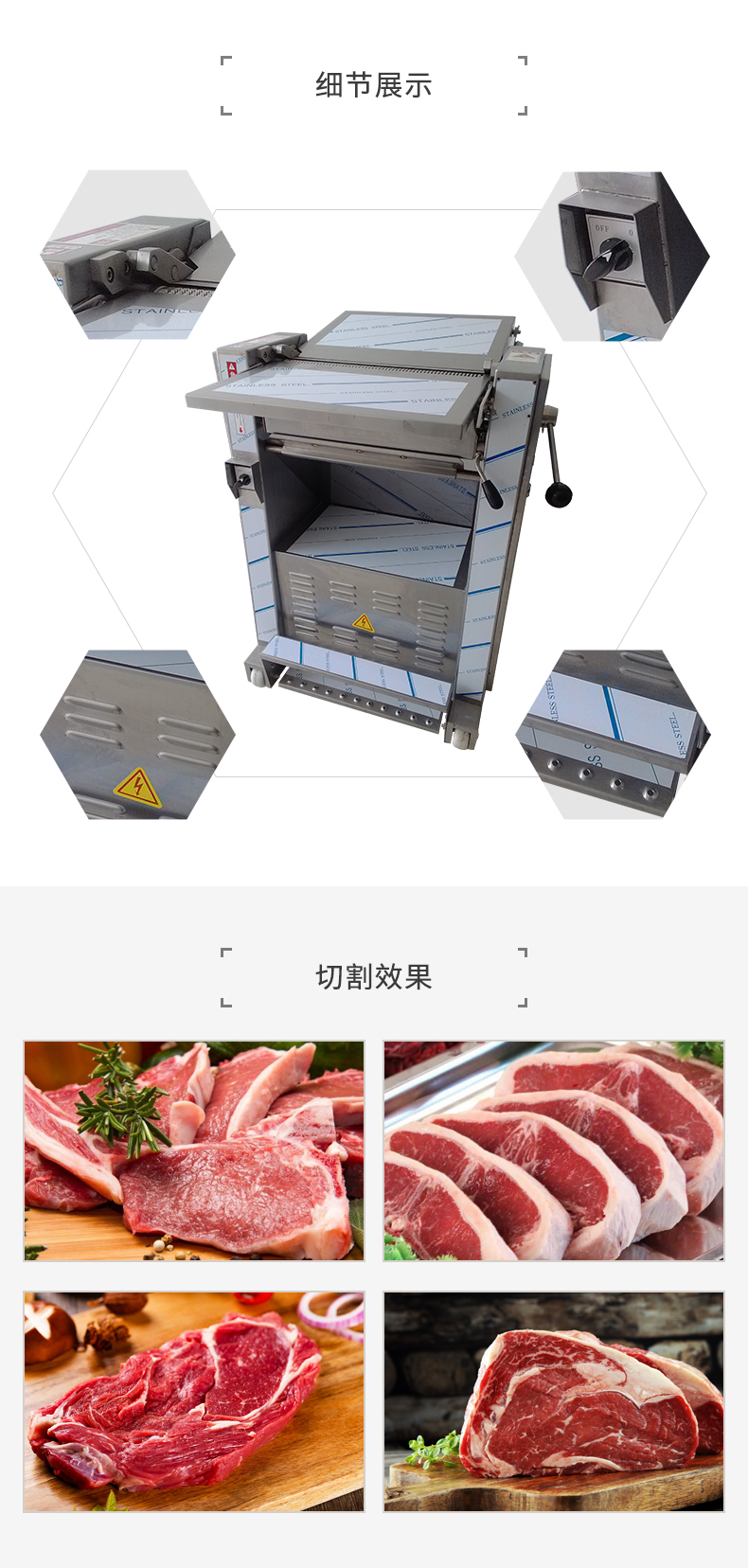 半自動豬肉去皮機