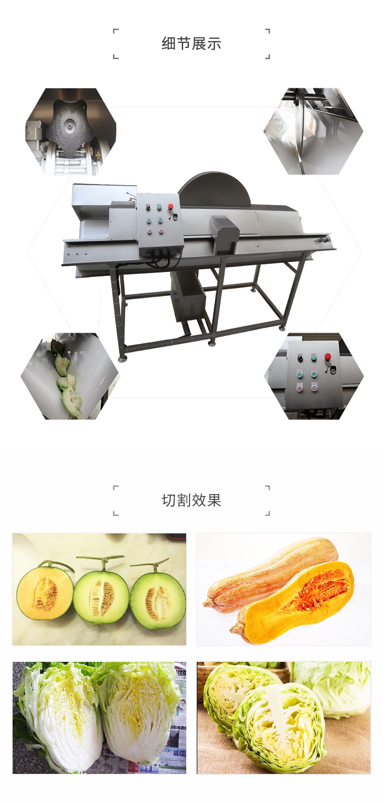 果蔬分半機