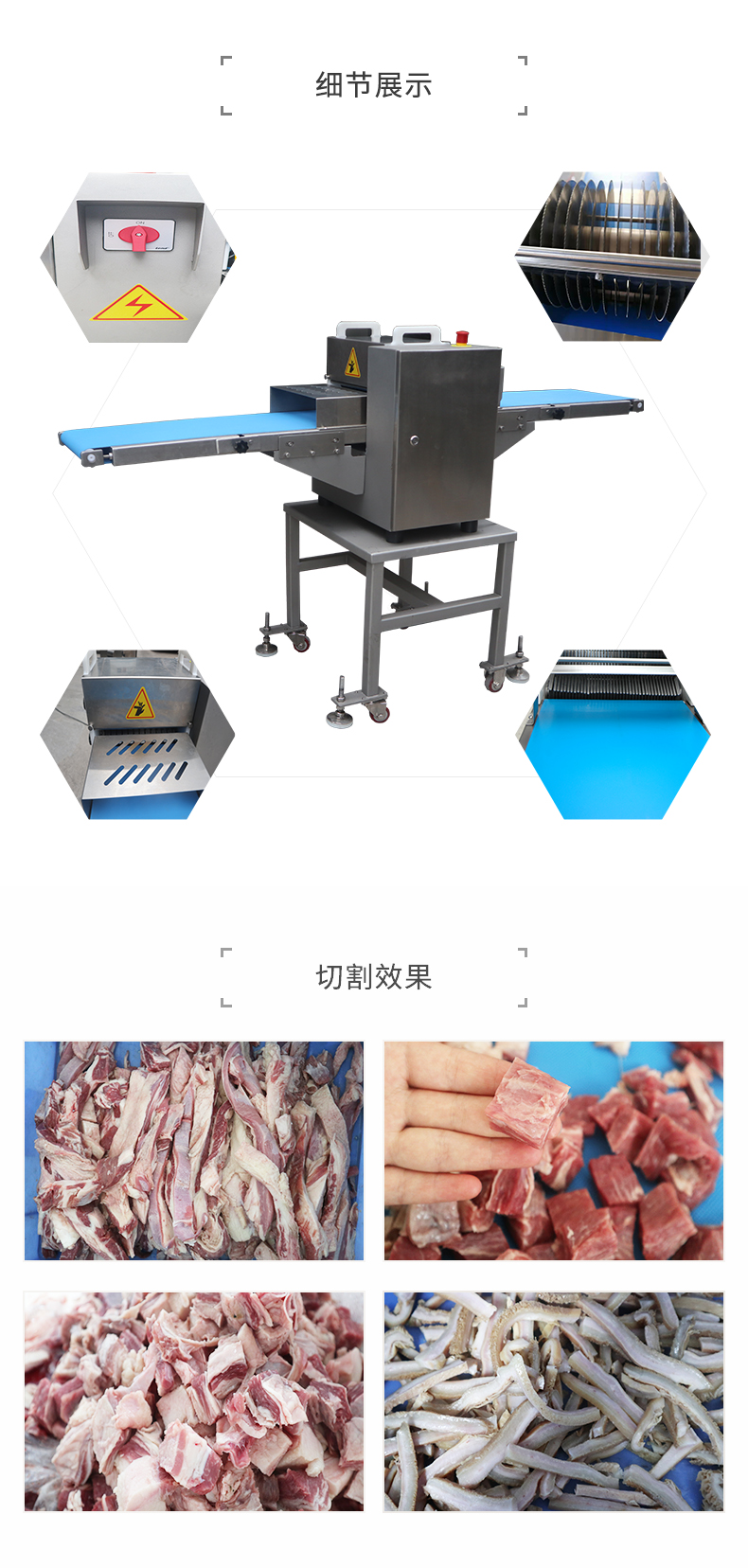 水平切肉機