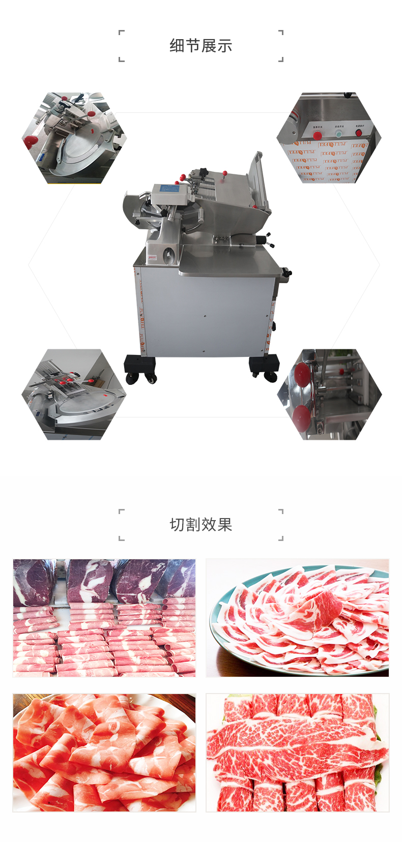 凍肉刨片機