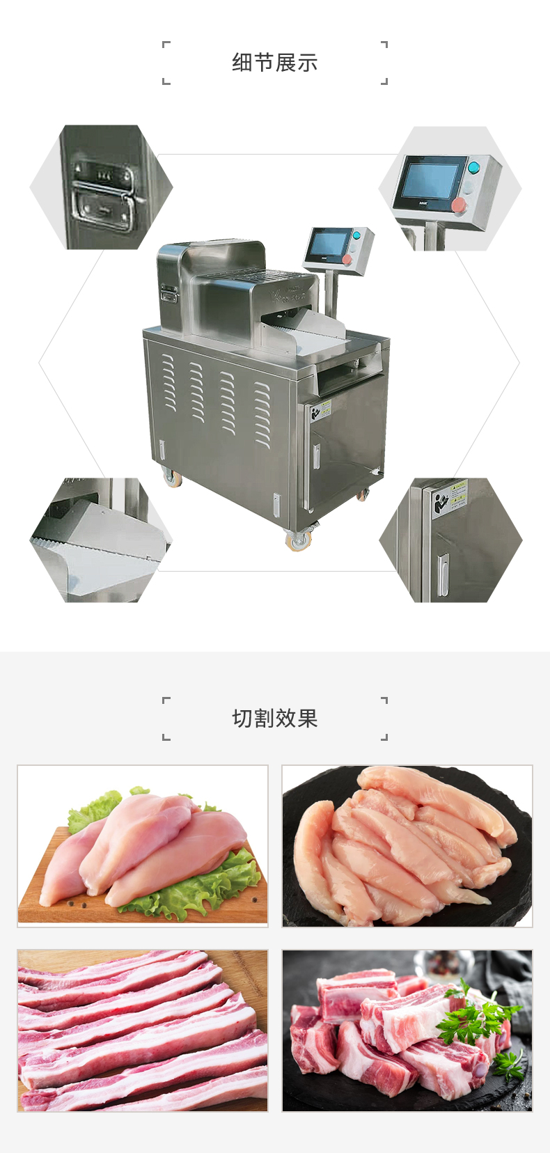 數控版二維切丁機