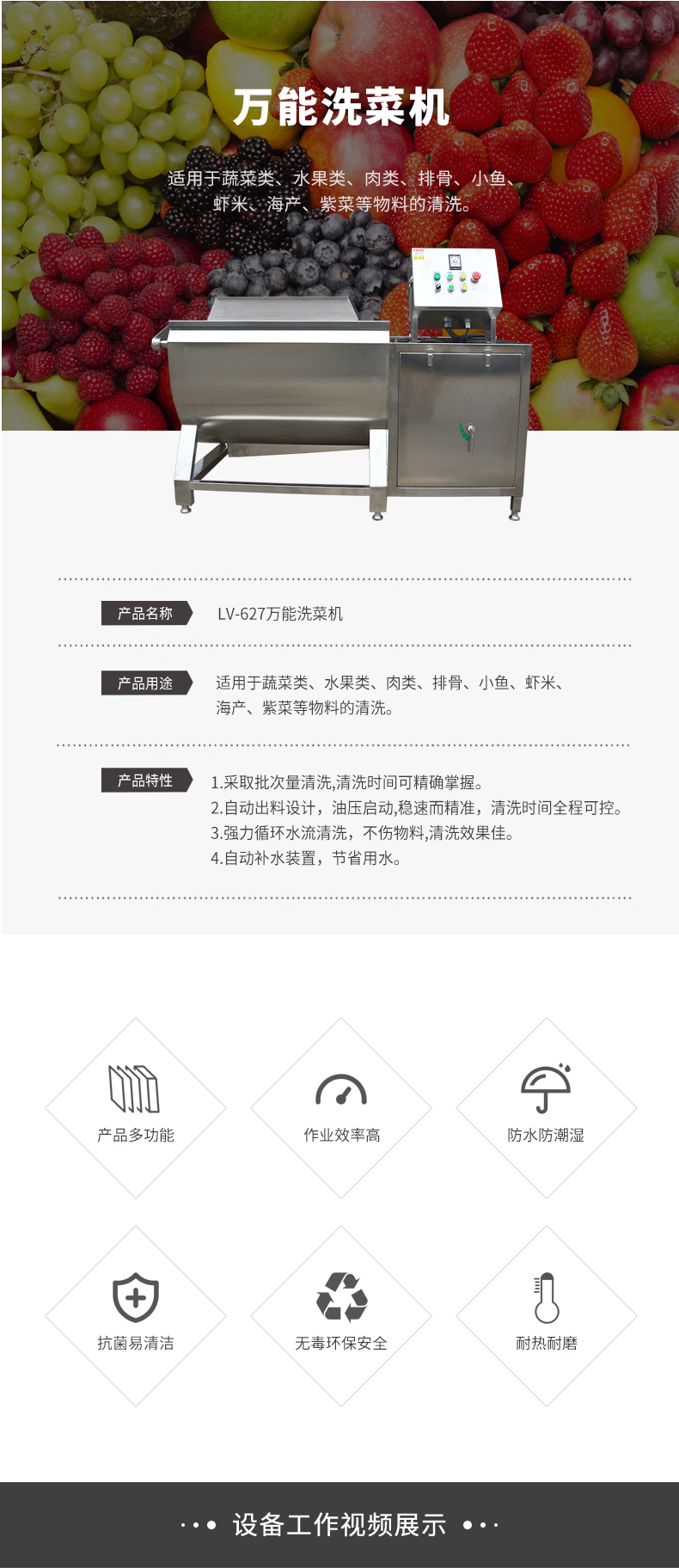 萬能洗菜機