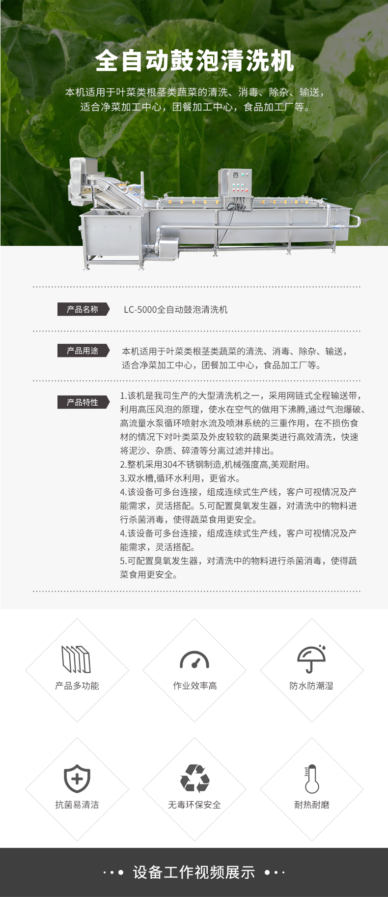 全自動鼓泡清洗機