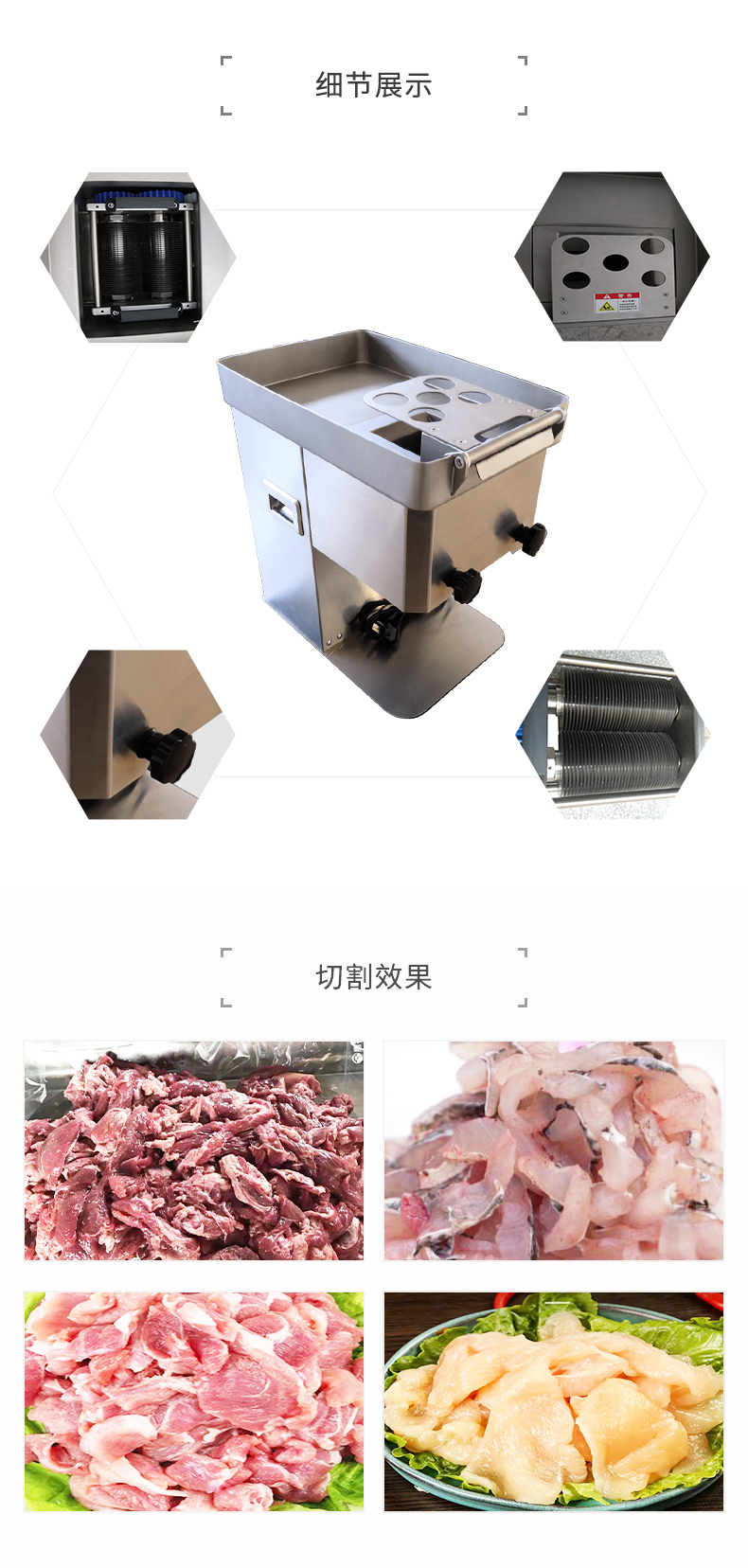 臺式切肉機