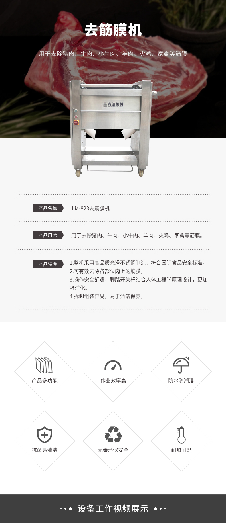 去筋膜機
