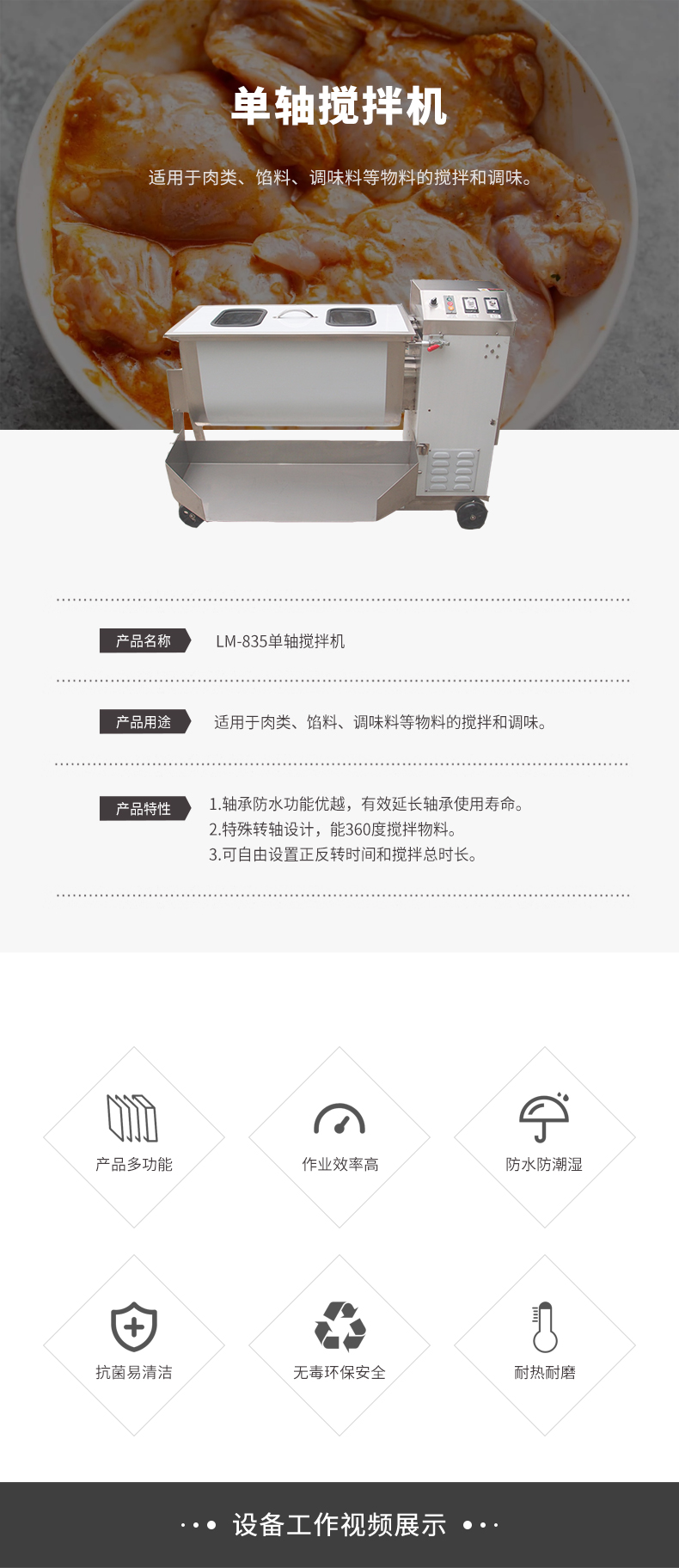 單軸攪拌機