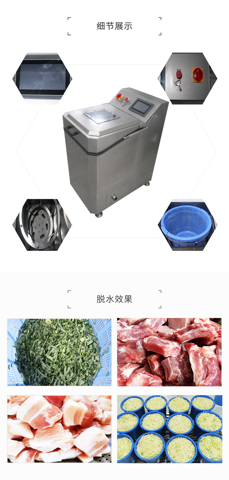變頻脫水機