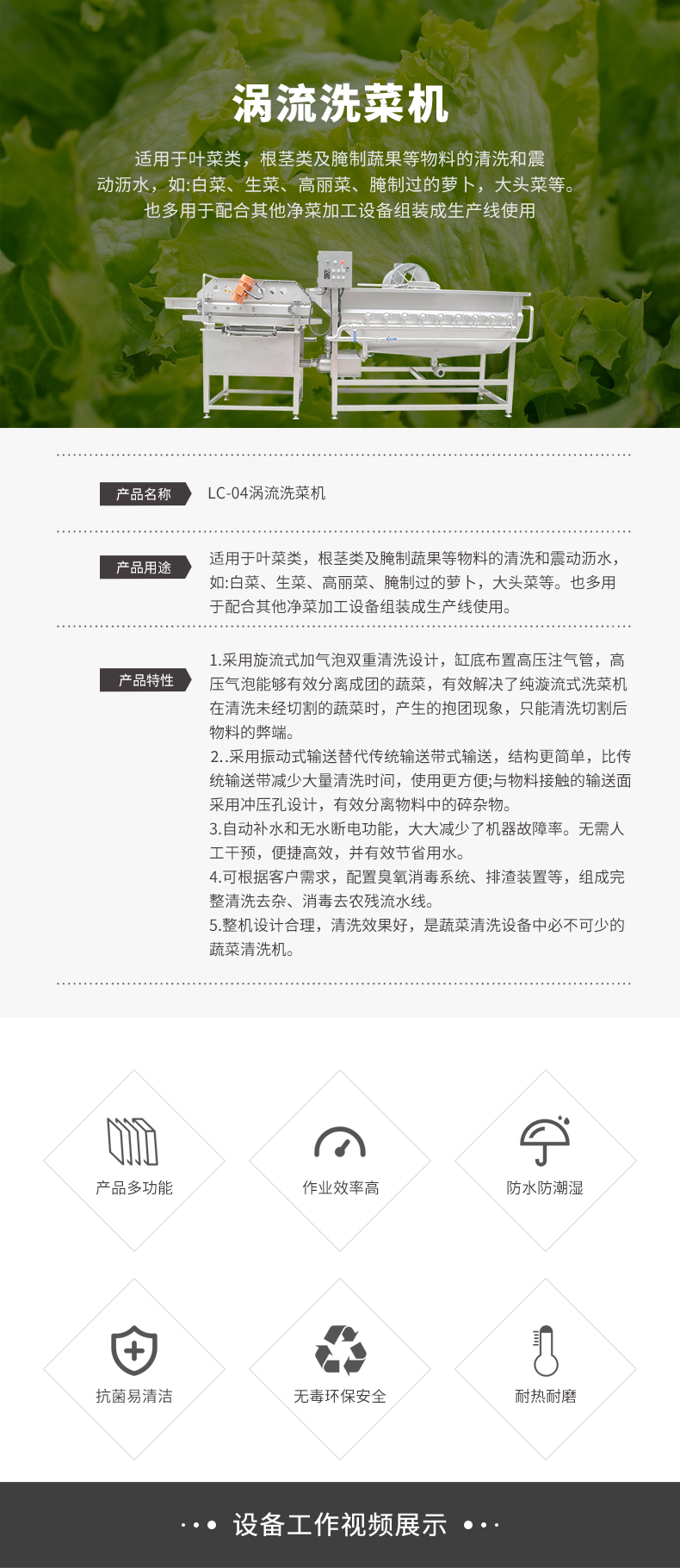 渦流洗菜機